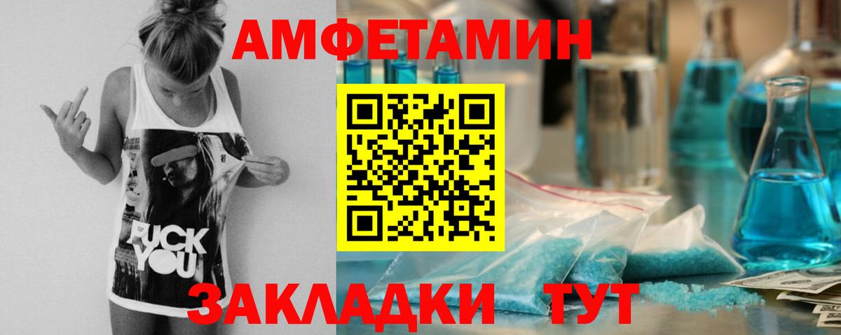 Старая Русса  Amphetamine 97%  Amphetamine  АМФЕТАМИН  Вход с VPN 