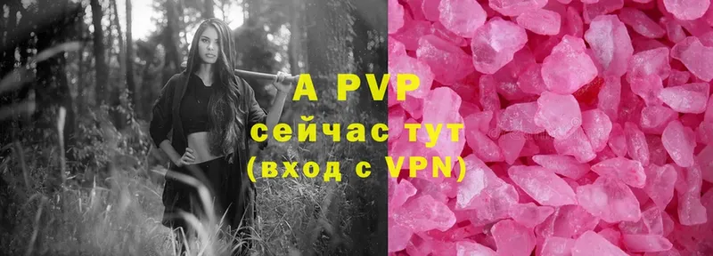 хочу   Старая Русса  Alfa_PVP кристаллы 