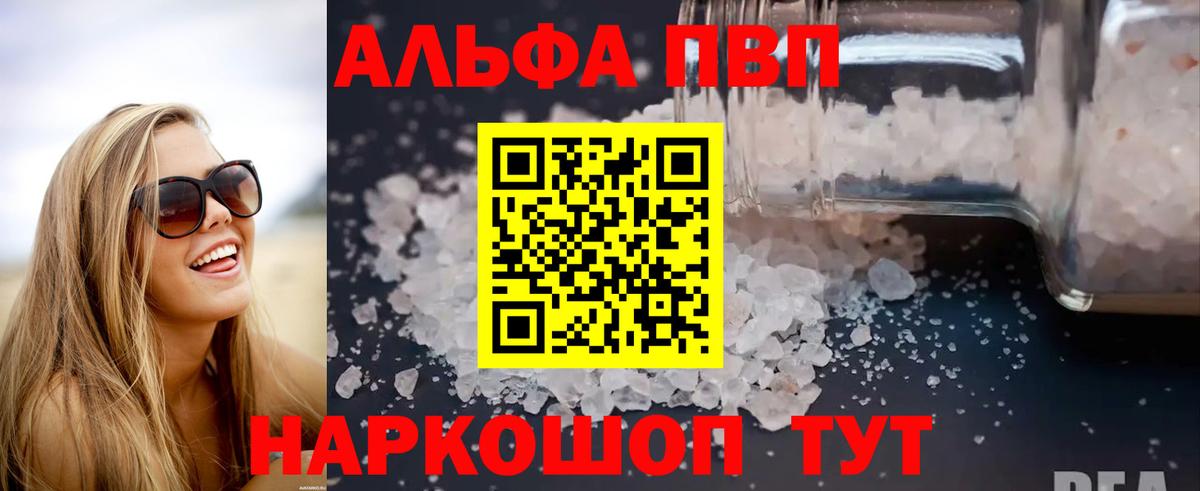 Старая Русса  Alfa_PVP VHQ  APVP кристаллы  дарнет шоп  Alfa_PVP VHQ  Вход с VPN 