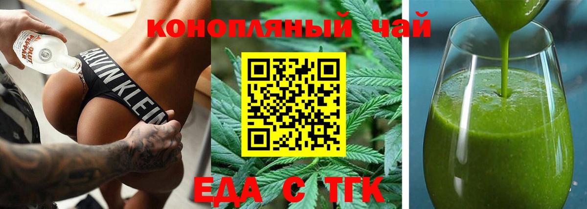 Старая Русса  Печенье с ТГК марихуана  Вход с VPN 