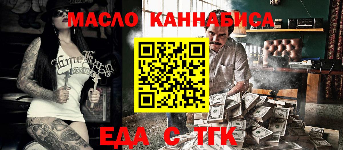Cannafood конопля Старая Русса