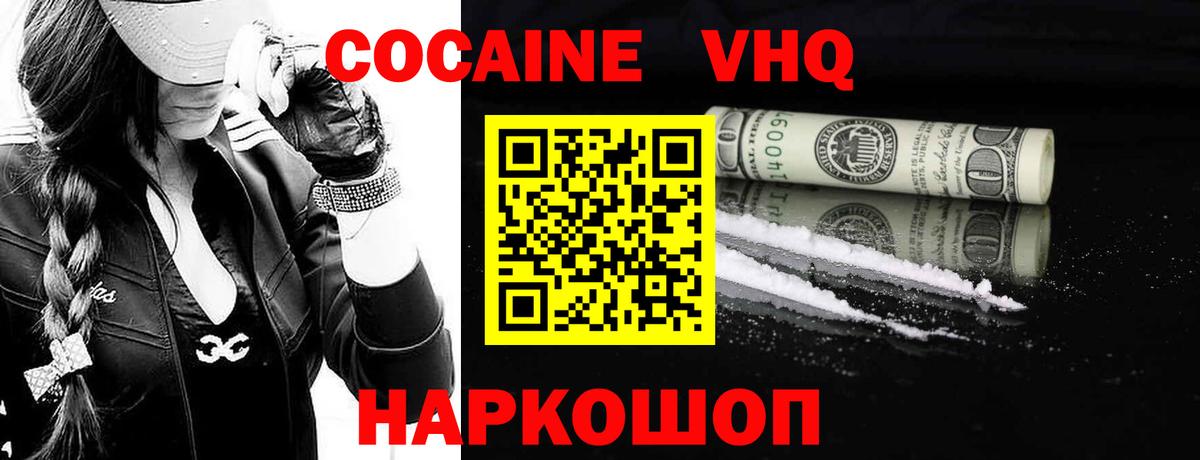 КОКАИН Fish Scale  Вход с VPN  COCAIN Columbia  Старая Русса 