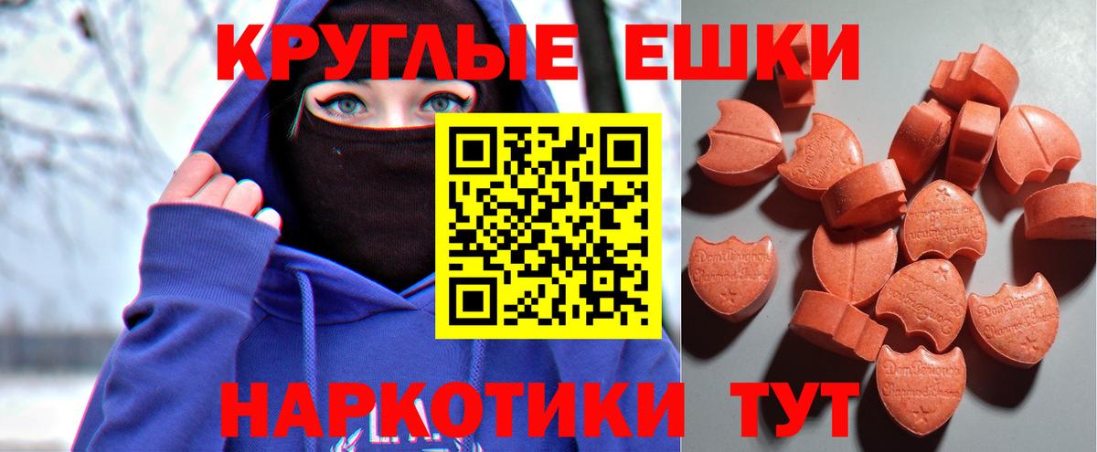 Старая Русса  Экстази круглые  МЕГА вход  Ecstasy 300 mg  Вход с VPN 