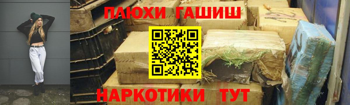 ГАШ  ГАШ Premium  Старая Русса  купить наркоту  Гашиш индика сатива  Вход с VPN 