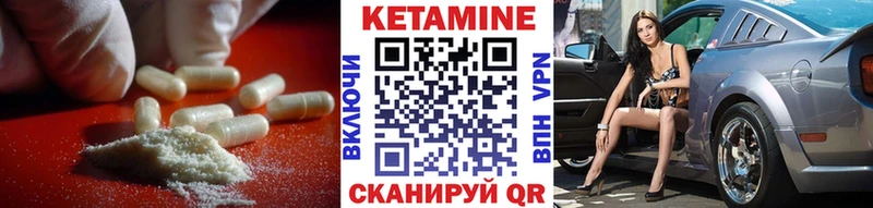 Кетамин VHQ  купить   Старая Русса 