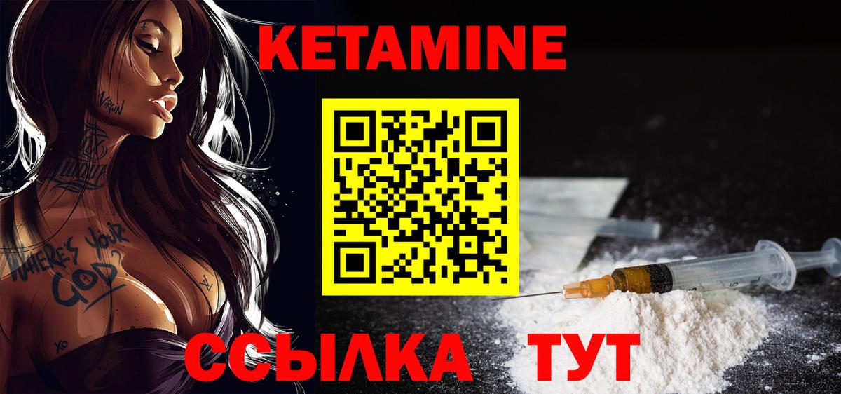 кракен ССЫЛКА  КЕТАМИН VHQ  darknet формула  Кетамин ketamine  Старая Русса  Вход с VPN 
