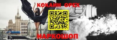 кокаин премиум Гагарин