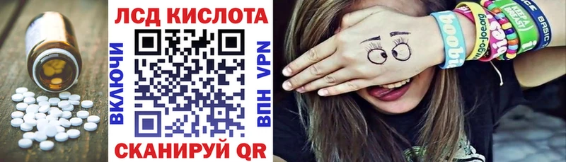 купить наркотики цена  мега как зайти  ЛСД экстази кислота  Старая Русса 