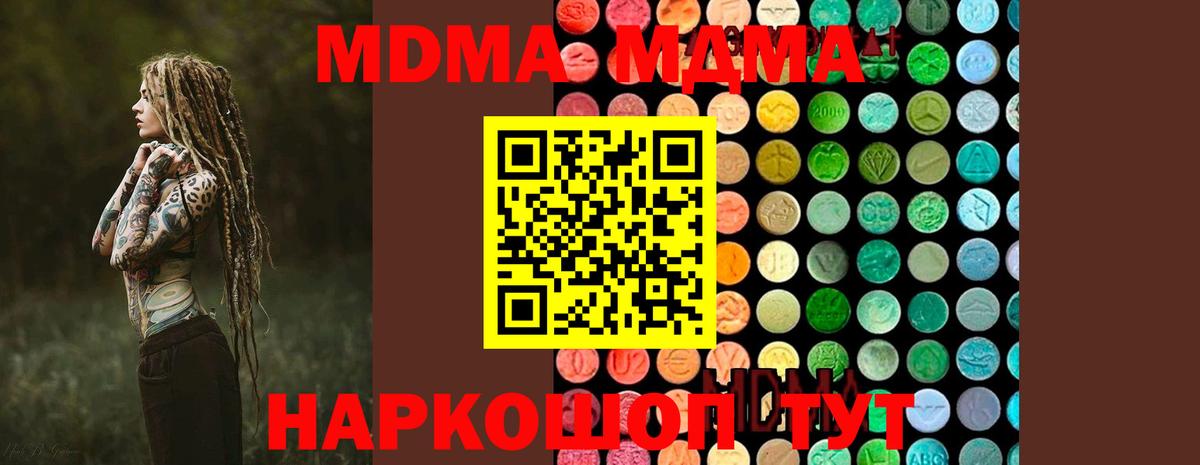 Старая Русса  МДМА кристаллы  Вход с VPN 