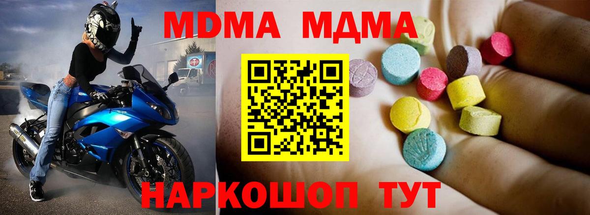 МДМА crystal Старая Русса