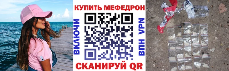 МЯУ-МЯУ VHQ  продажа наркотиков  Старая Русса 