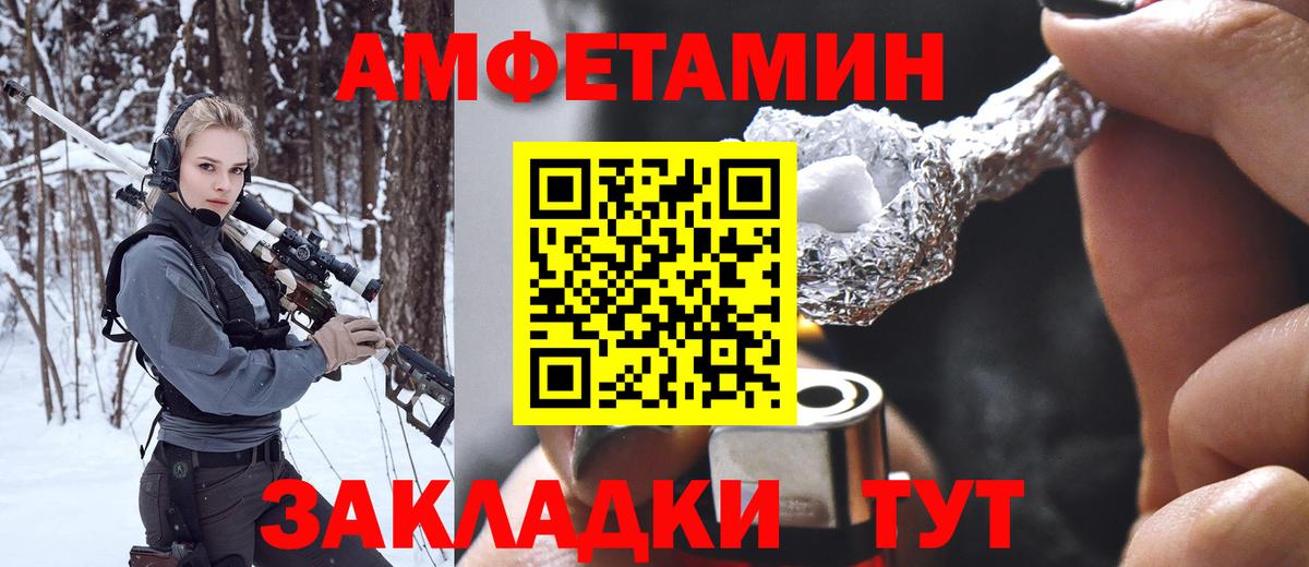 МЕТАМФЕТАМИН винт Старая Русса