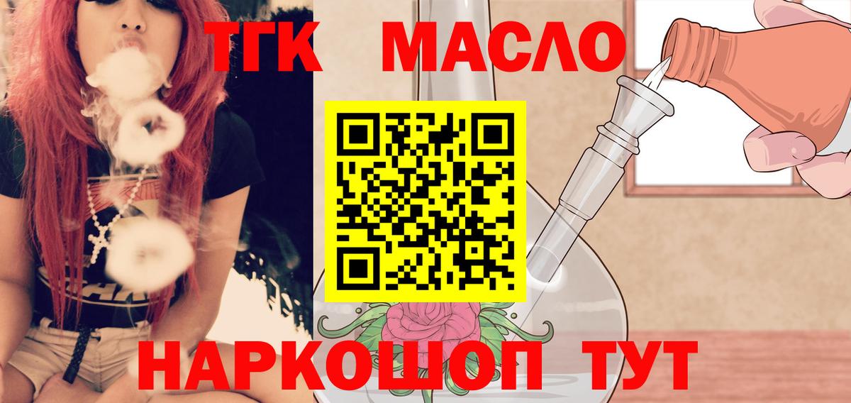 ТГК вейп Старая Русса