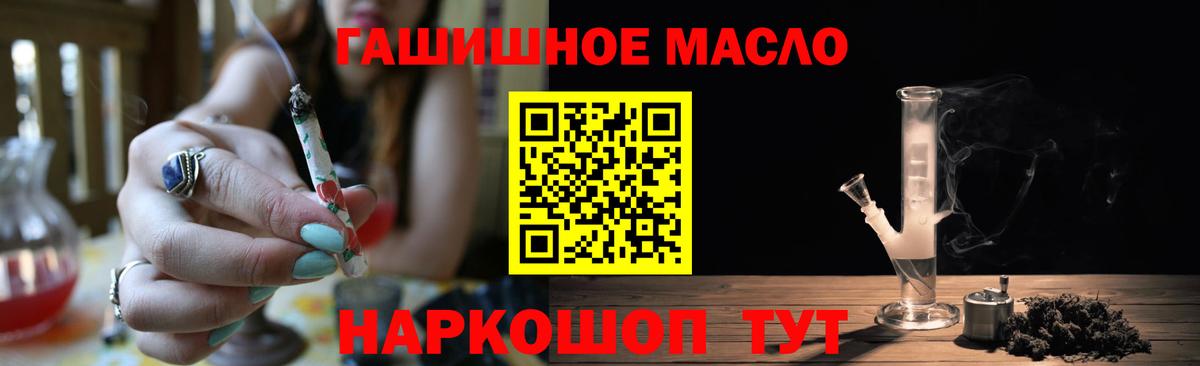 Дистиллят ТГК гашишное масло  ТГК концентрат  Вход с VPN  Старая Русса 