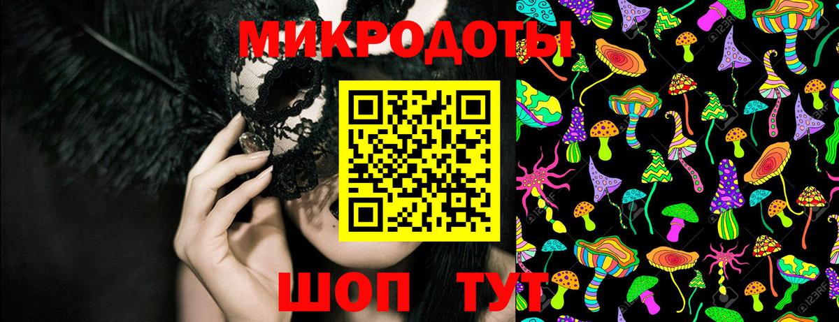 Галлюциногенные грибы ЛСД Старая Русса