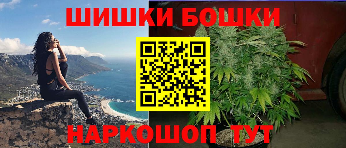Каннабис тримм  Шишки марихуана гибрид  МАРИХУАНА индика  Вход с VPN  Старая Русса  Бошки Шишки White Widow 
